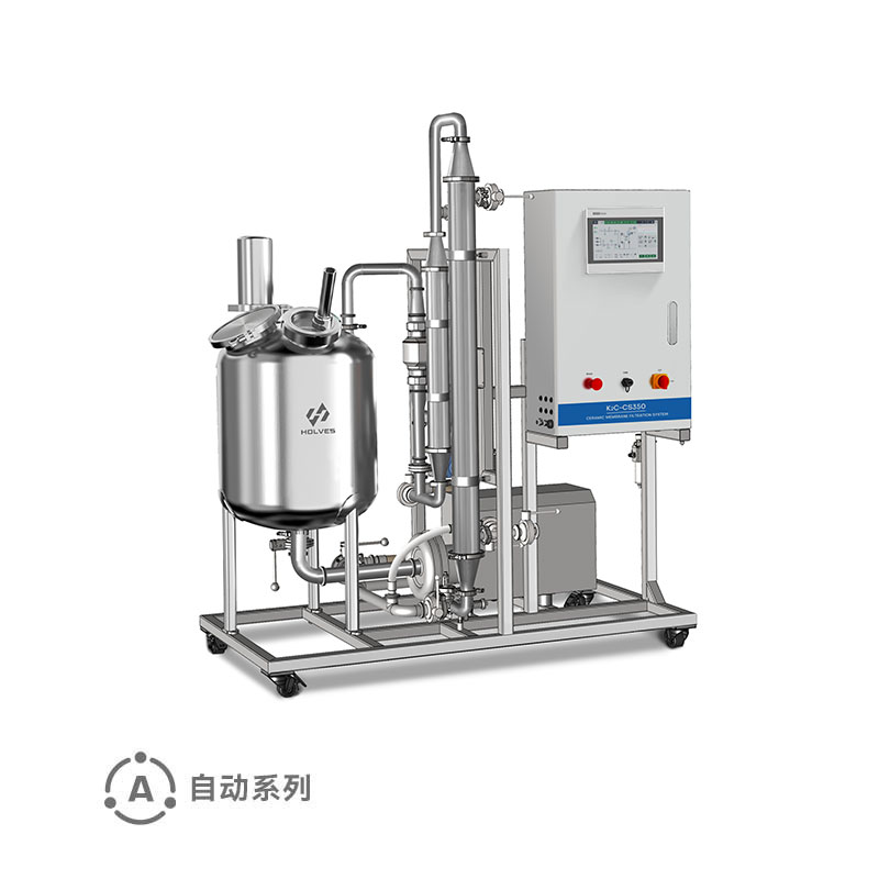 CS350中試陶瓷膜過濾系統(tǒng)